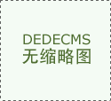 <b>浴霸(检测维修/维修/安拆/拆旧)清水器(检测维修</b>